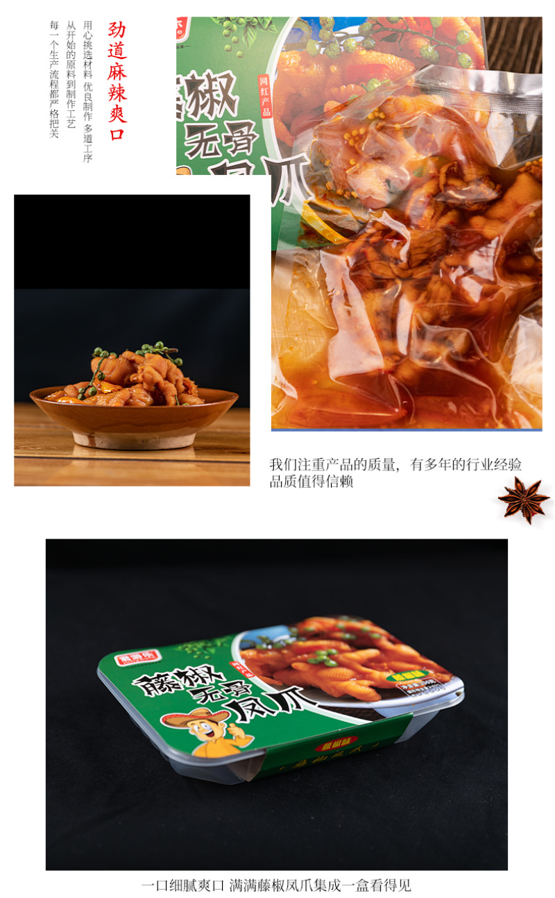 超市商超供应无骨藤椒鸡爪柠檬鸡爪脱骨凤爪另有5斤大包装