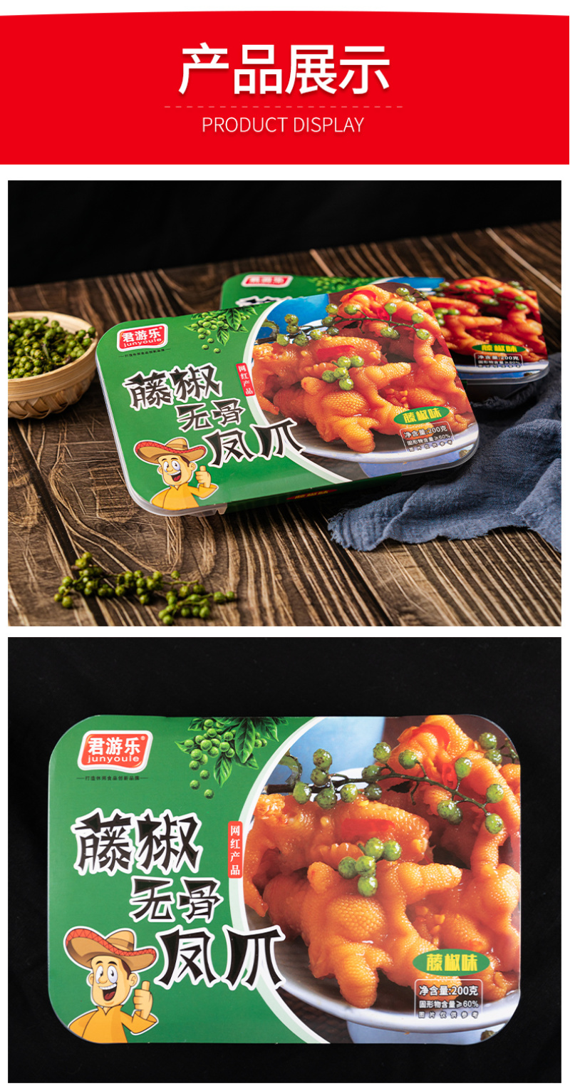 超市商超供应无骨藤椒鸡爪柠檬鸡爪脱骨凤爪另有5斤大包装