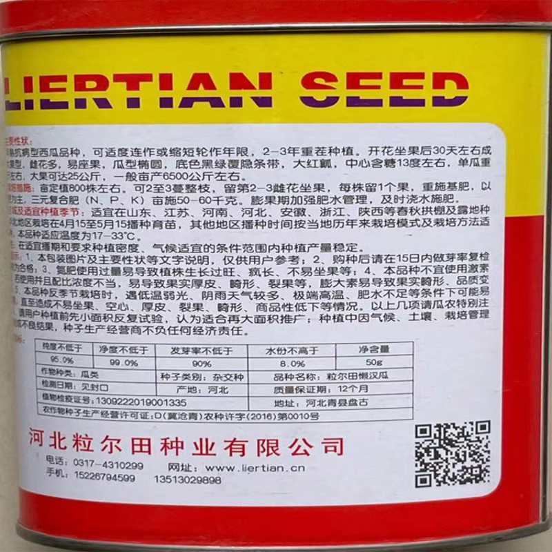粒尔田懒汉瓜大果西瓜种子大红瓤甜度高可重茬种植