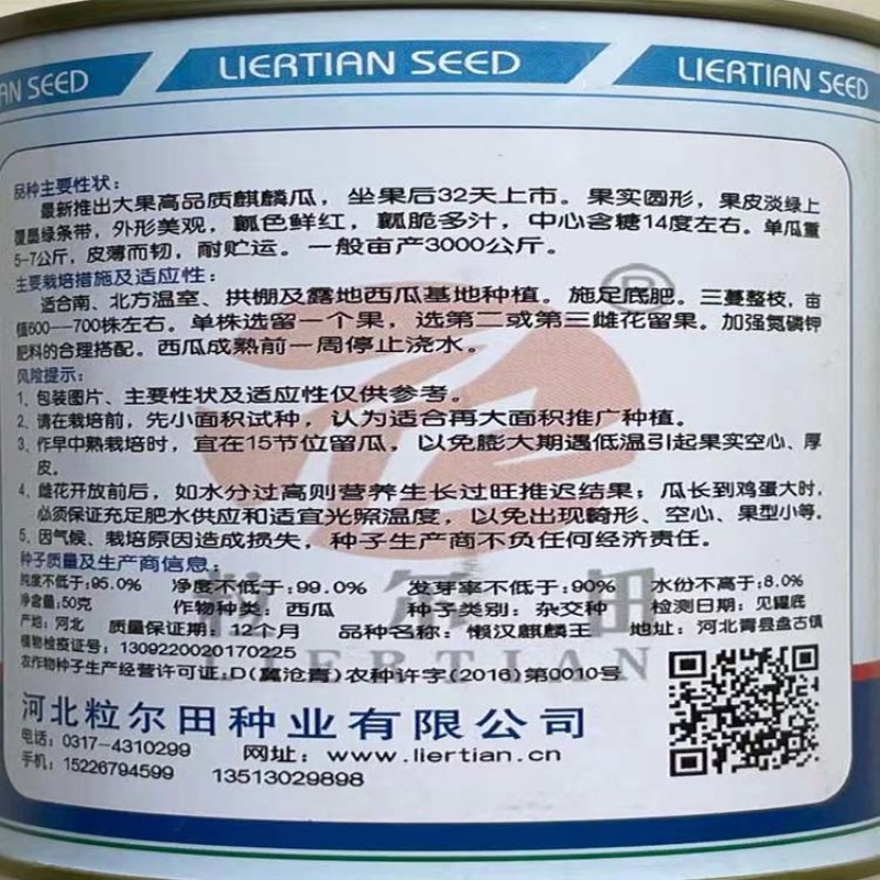 粒尔田懒汉麒麟西瓜种子麒麟西瓜种子水果种子大面积基地种