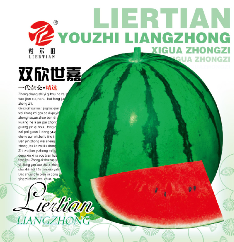 粒尔田双欣世嘉西瓜种籽大果麒麟西瓜种子大面积种植