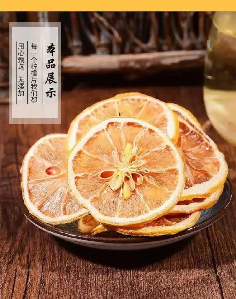 柠檬片2021年柠檬干片泡茶泡水柠檬片袋装无硫柠檬水果茶