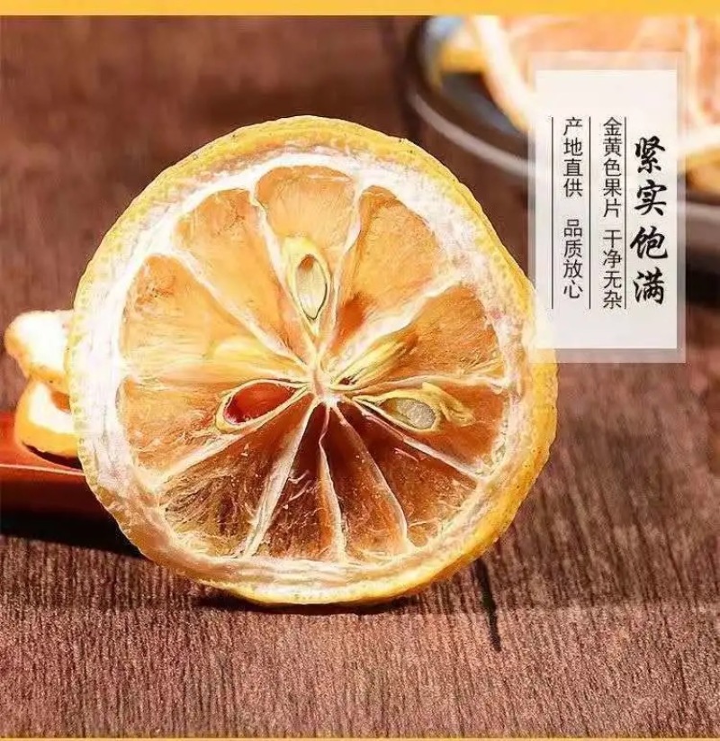 柠檬片2021年柠檬干片泡茶泡水柠檬片袋装无硫柠檬水果茶