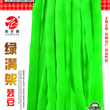 粒尔田绿满架芸豆豆角种子肉厚荚多四季豆种子