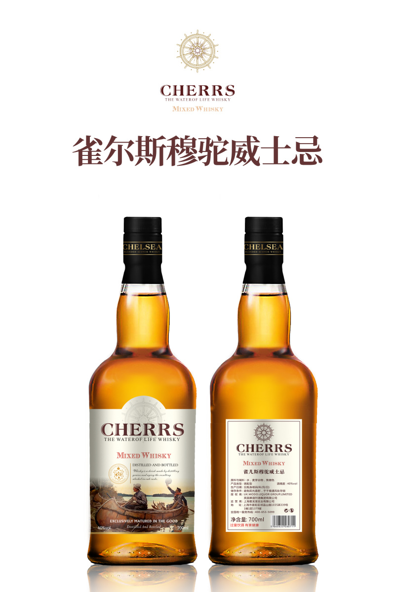 雀尔斯穆驼威士忌