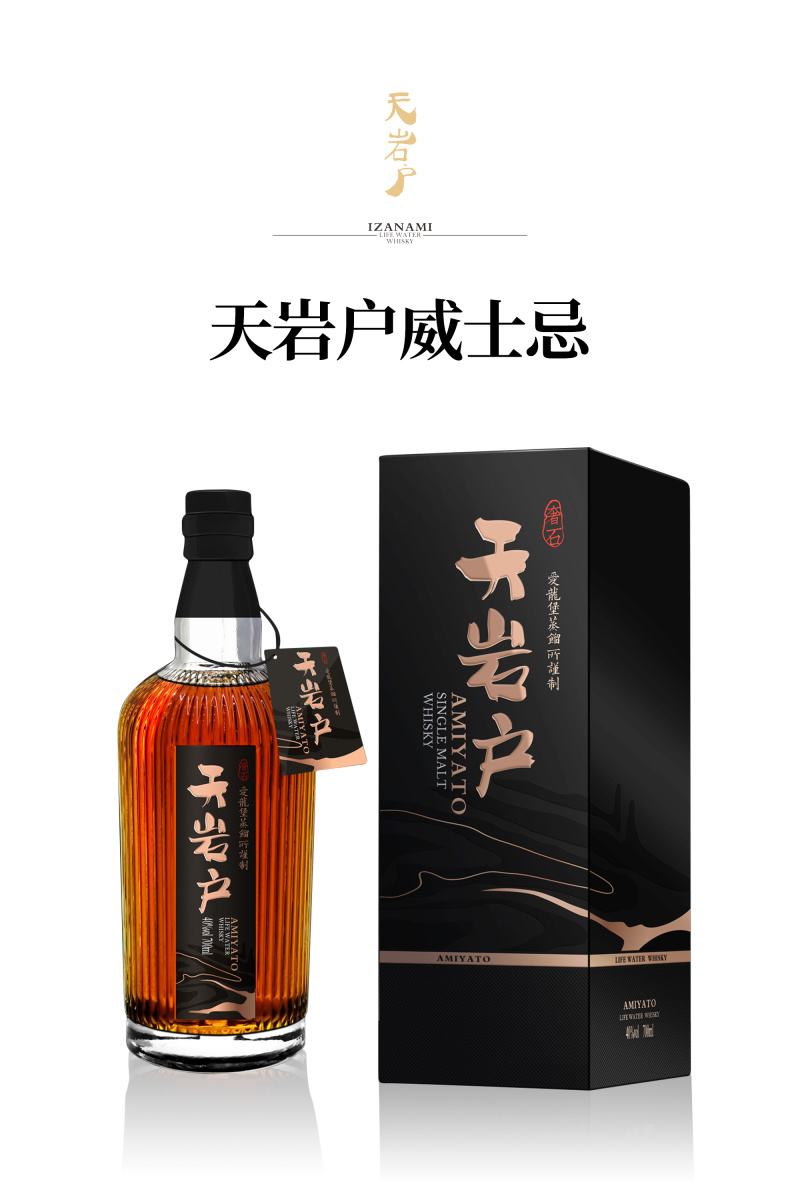天岩户威士忌