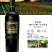 爱龙堡龙船庄珍藏干红葡萄酒