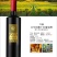万品百年陈酿干红葡萄酒