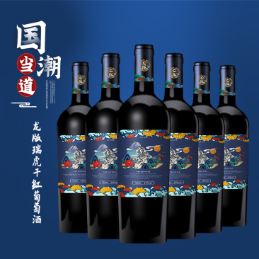 龙版国潮瑞虎干红
