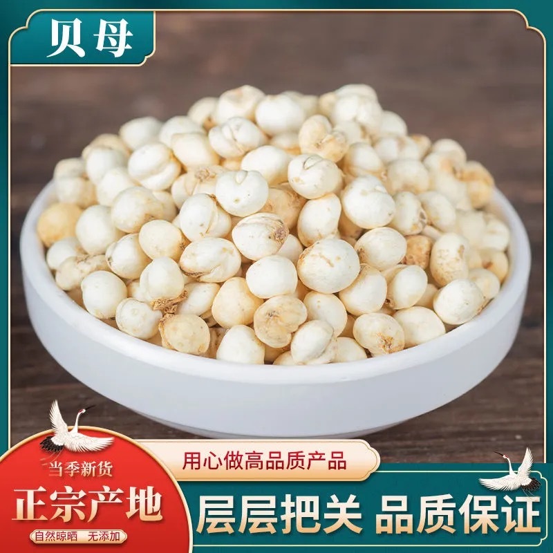 贝母小贝母农家自产原统货天然无硫特级贝母颗粒包邮