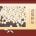 贝母小贝母农家自产原统货天然无硫特级贝母颗粒包邮