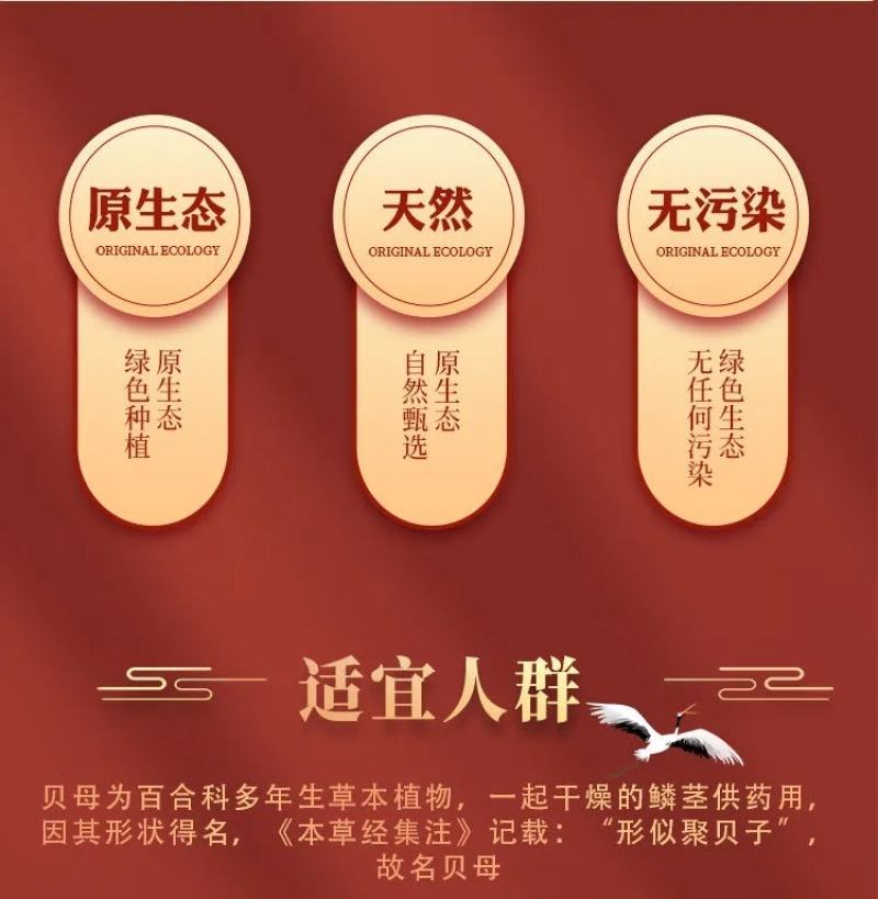 贝母小贝母农家自产原统货天然无硫特级贝母颗粒包邮