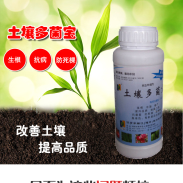 土壤多菌宝/土壤改良剂/生物菌肥/冲施肥/液体肥