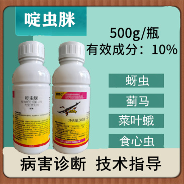 10%啶虫脒蚜虫粉虱蓟马防治农药微乳剂