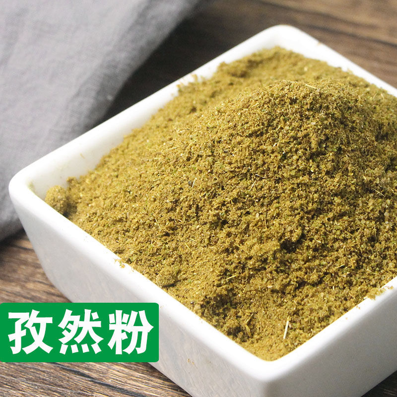 孜然粉半颗粒粗粉孜然粒现磨羊肉串烧烤烤鱼撒料