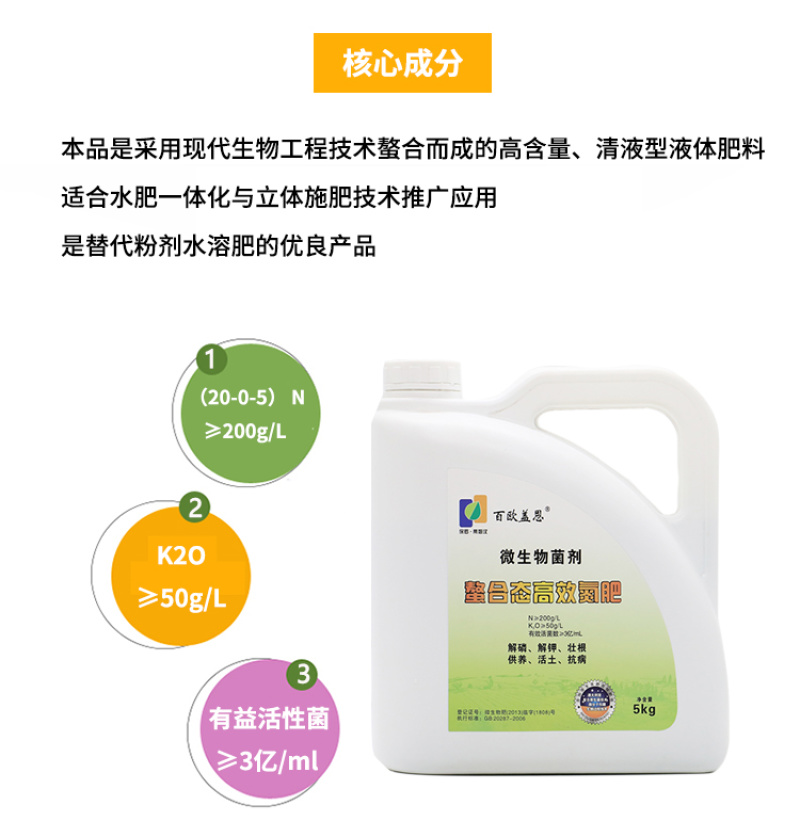 螯合态高效氮肥/液体肥/冲施肥/生物肥