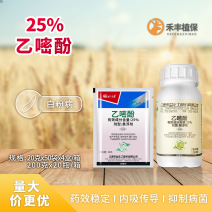 优选禾益乙嘧酚25%草莓白粉病番茄黄瓜甜瓜白粉病
