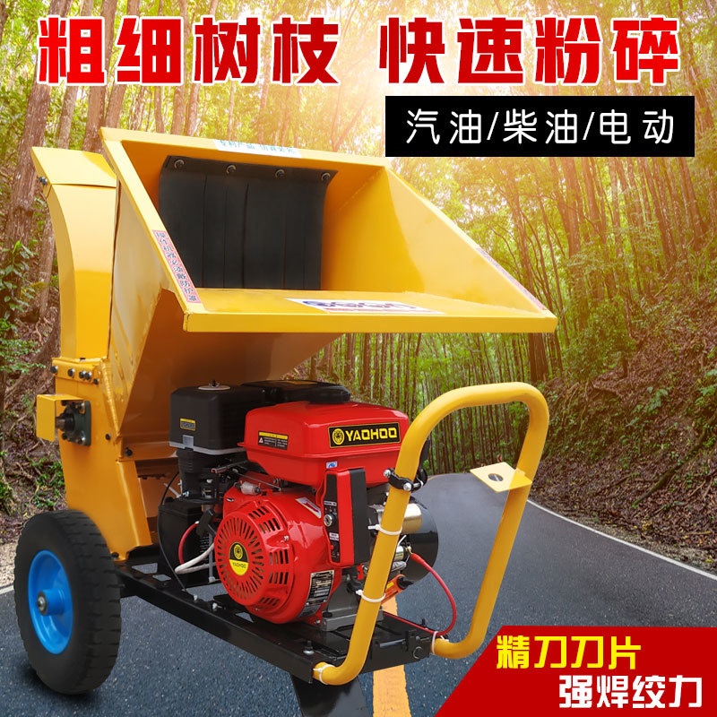 碎枝机干湿柳树枝条粉碎机城市绿化枝条粉碎机