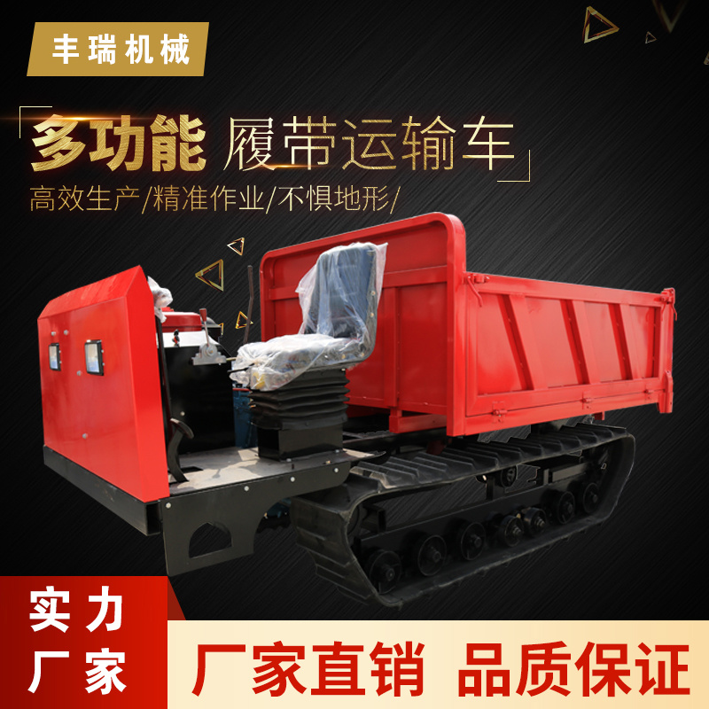 爬坡自卸山地履带运输车手扶果园运输履带车履带拖拉机
