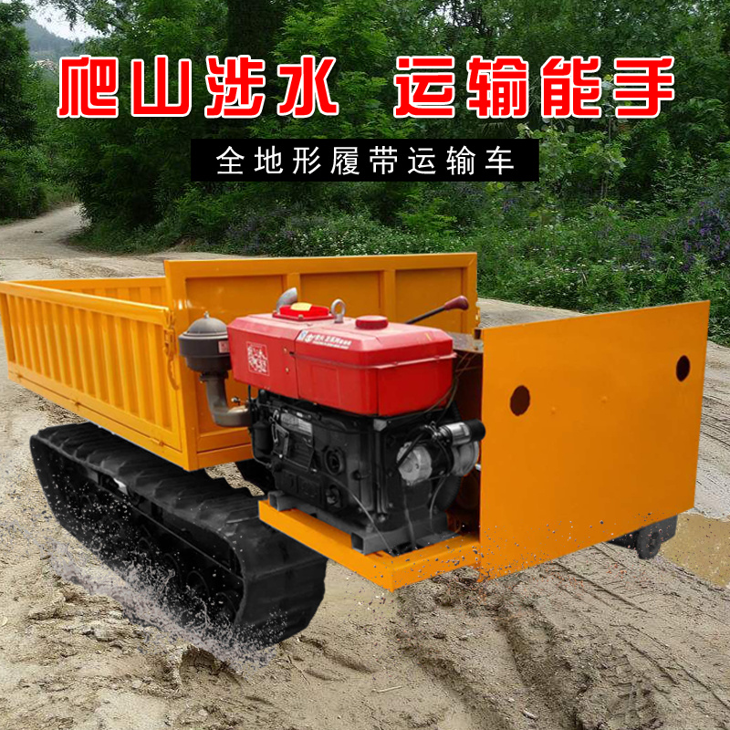 爬坡自卸山地履带运输车手扶果园运输履带车履带拖拉机