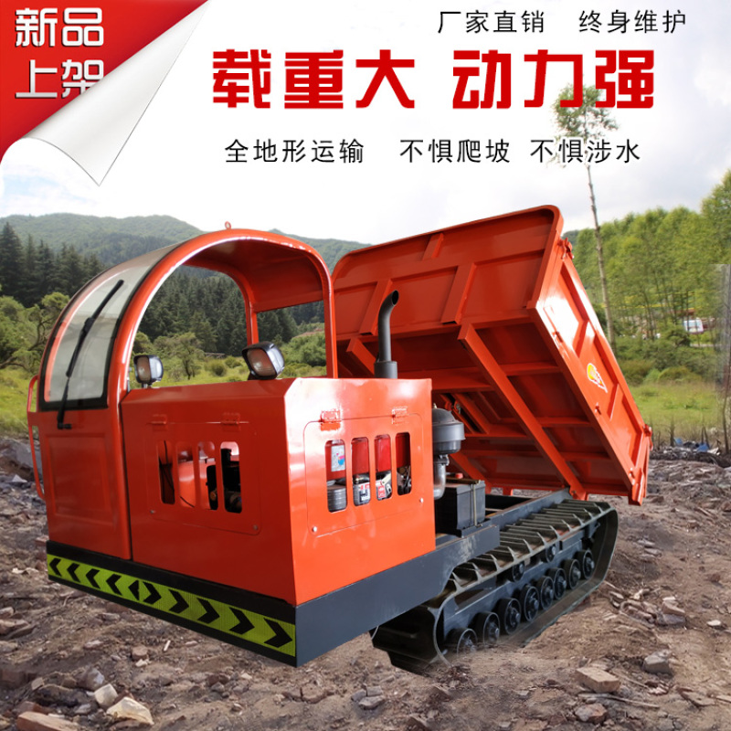 爬坡自卸山地履带运输车手扶果园运输履带车履带拖拉机
