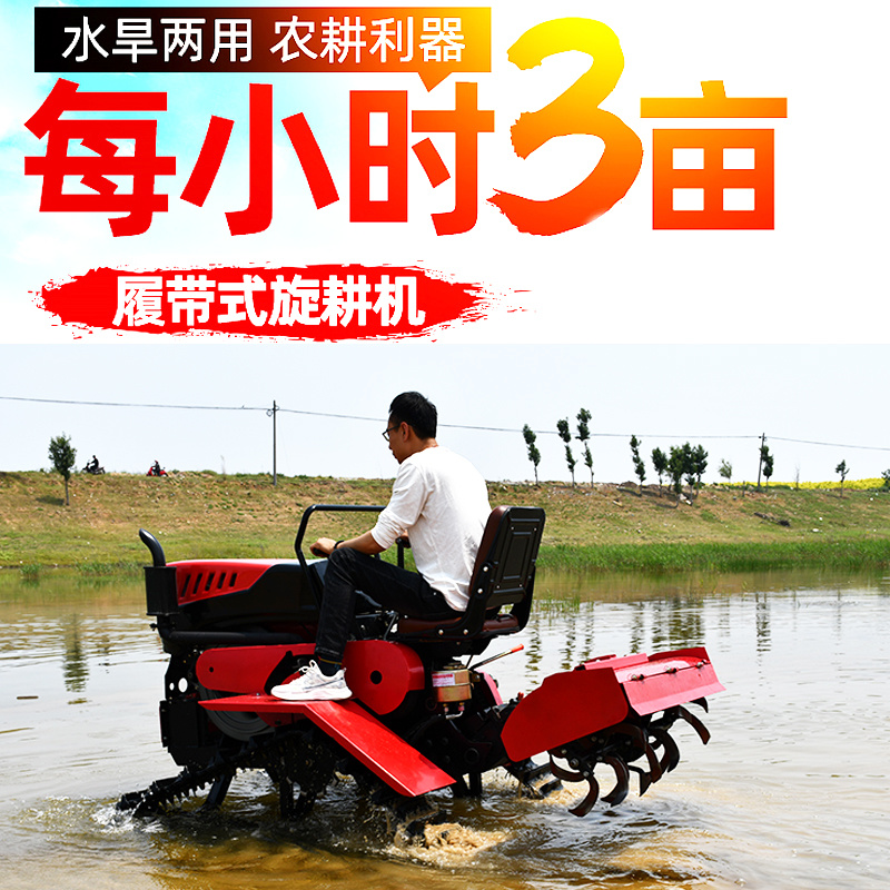 广西水旱两用履带旋耕机水稻田平整机履带旋耕机厂家