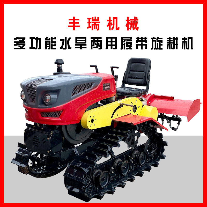 广西水旱两用履带旋耕机水稻田平整机履带旋耕机厂家