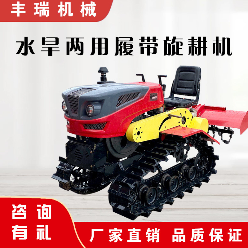 广西水旱两用履带旋耕机水稻田平整机履带旋耕机厂家