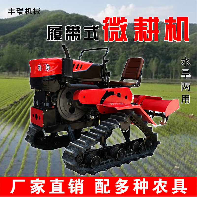 广西水旱两用履带旋耕机水稻田平整机履带旋耕机厂家