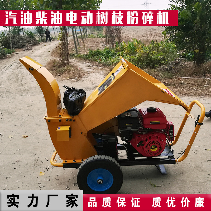 果园园林树枝粉碎机移动方便树碎枝机农用玉米秸秆粉碎机