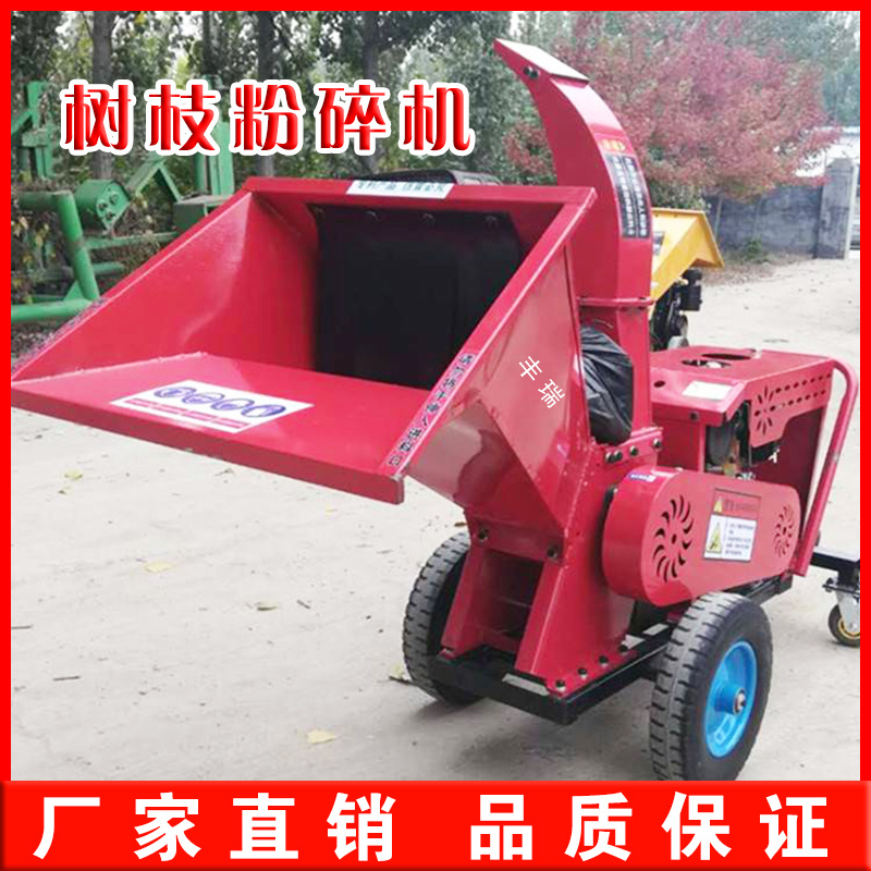 果园园林树枝粉碎机移动方便树碎枝机农用玉米秸秆粉碎机