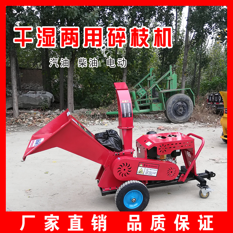 果园园林树枝粉碎机移动方便树碎枝机农用玉米秸秆粉碎机