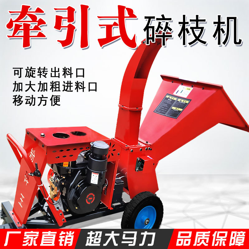 果园园林树枝粉碎机移动方便树碎枝机农用玉米秸秆粉碎机