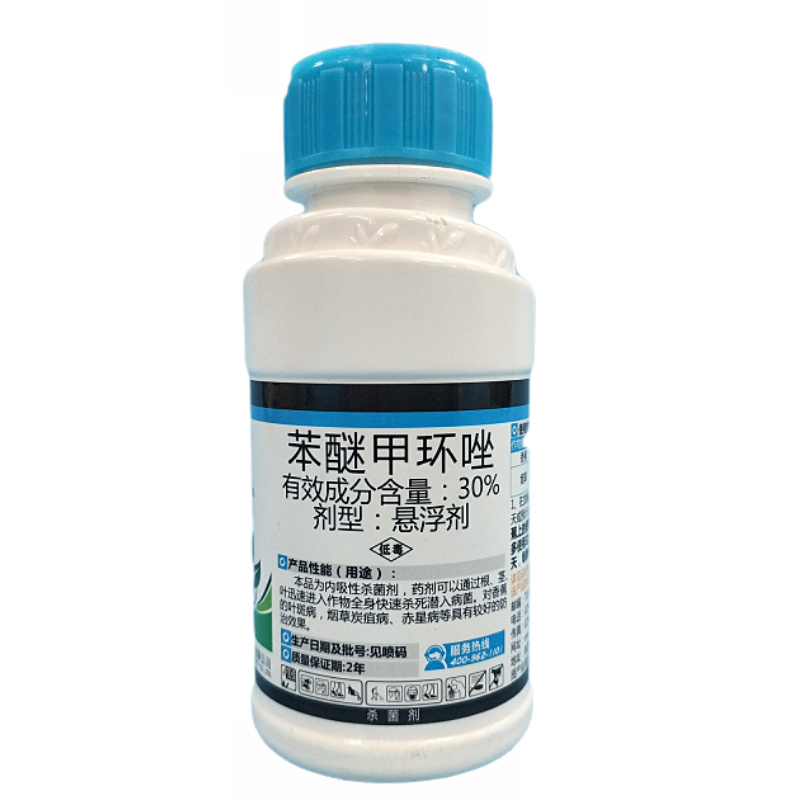 30%苯醚甲环唑悬浮剂上格显粹杀菌剂