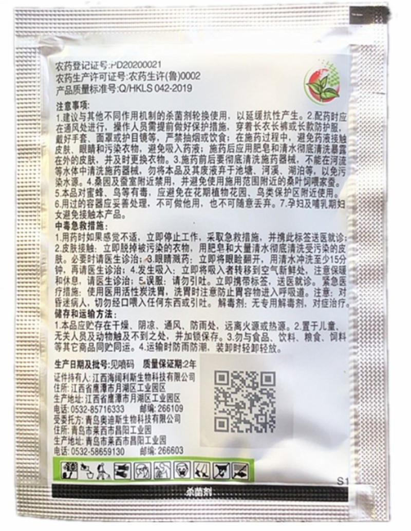 25%吡唑醚菌酯·乙嘧脂白粉病专用药草莓月季多肉农药