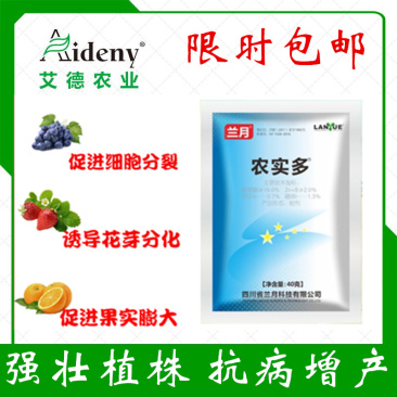 兰月农实多促进细胞分裂素促花芽分化保花保果膨大果