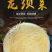 半干龙须菜250g/袋