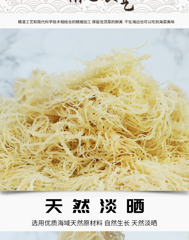 半干龙须菜250g/袋