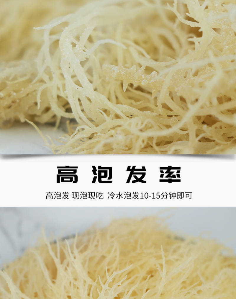 半干龙须菜250g/袋