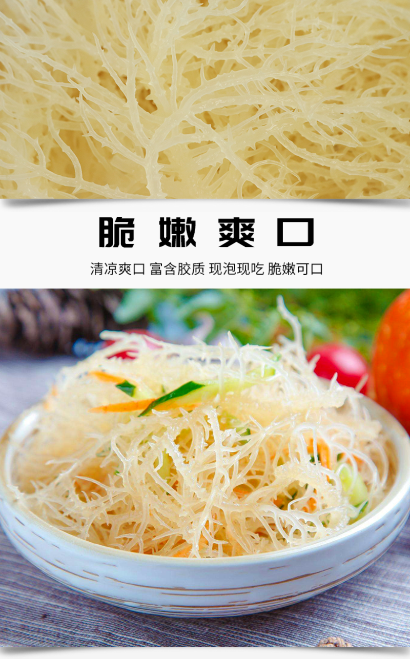 半干龙须菜250g/袋
