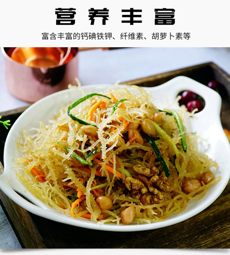 半干龙须菜250g/袋