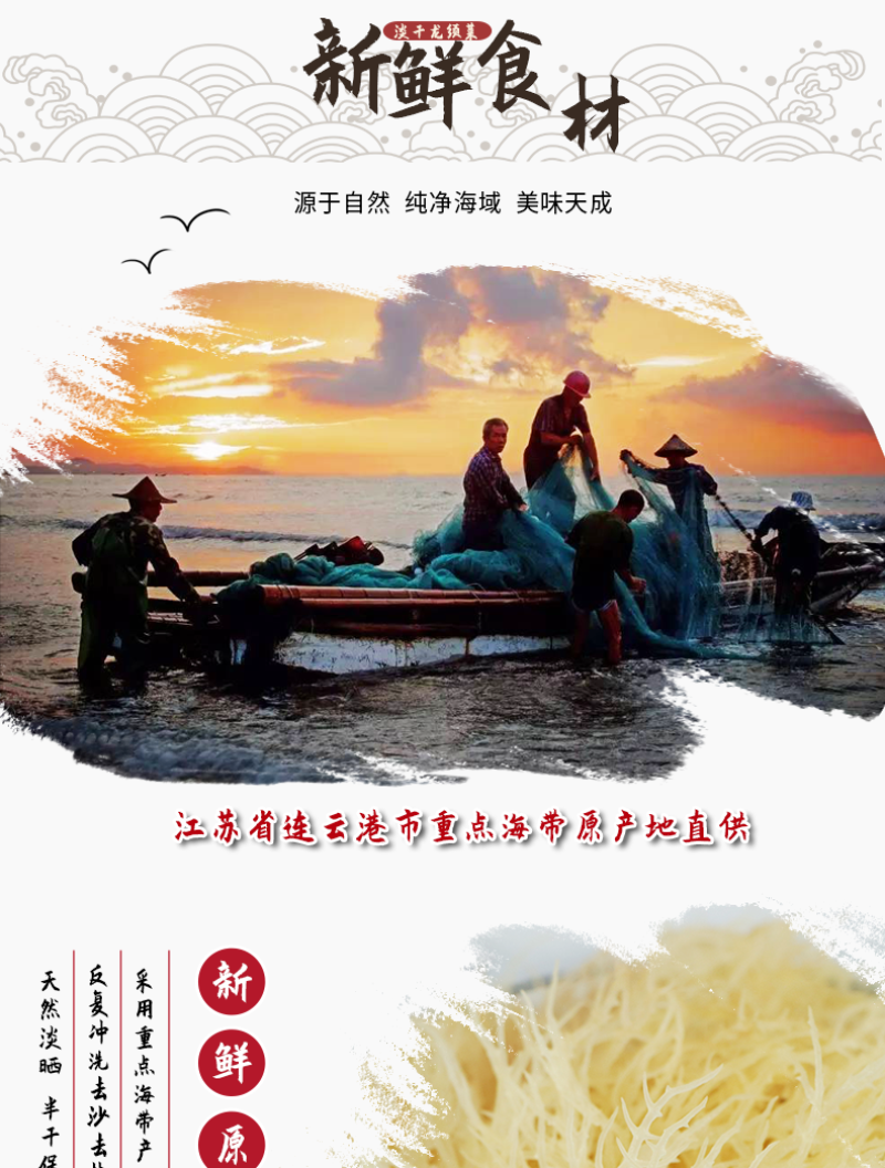 半干龙须菜250g/袋