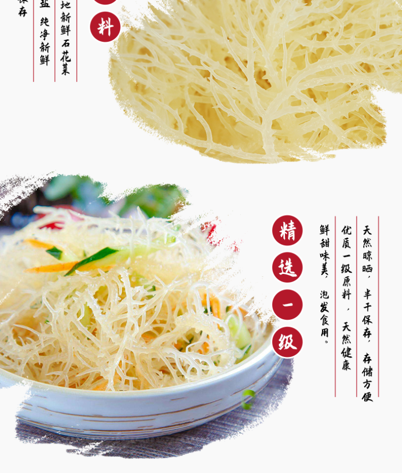 半干龙须菜250g/袋