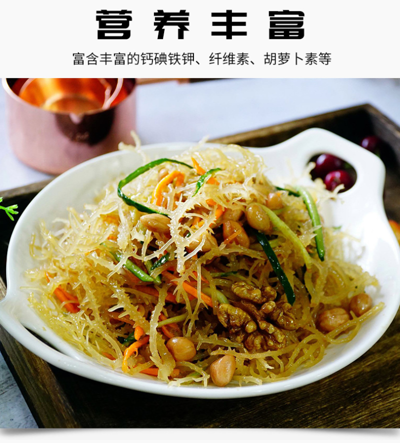半干龙须菜250g/袋