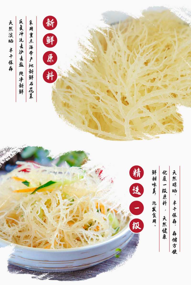 半干龙须菜250g/袋