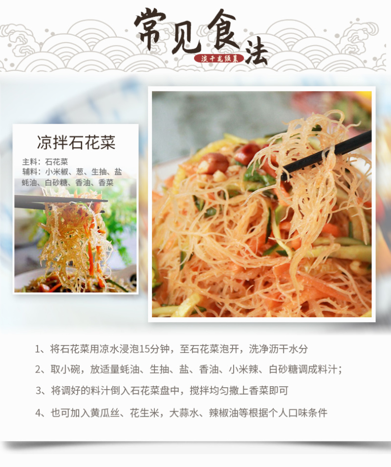 半干龙须菜250g/袋