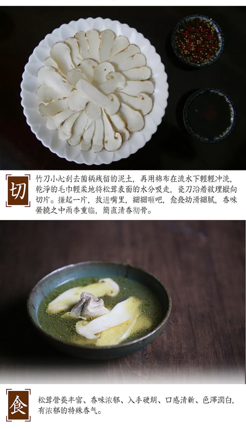 顺丰空运包邮～正宗云南香格里拉新鲜松茸，未开伞，精选精品
