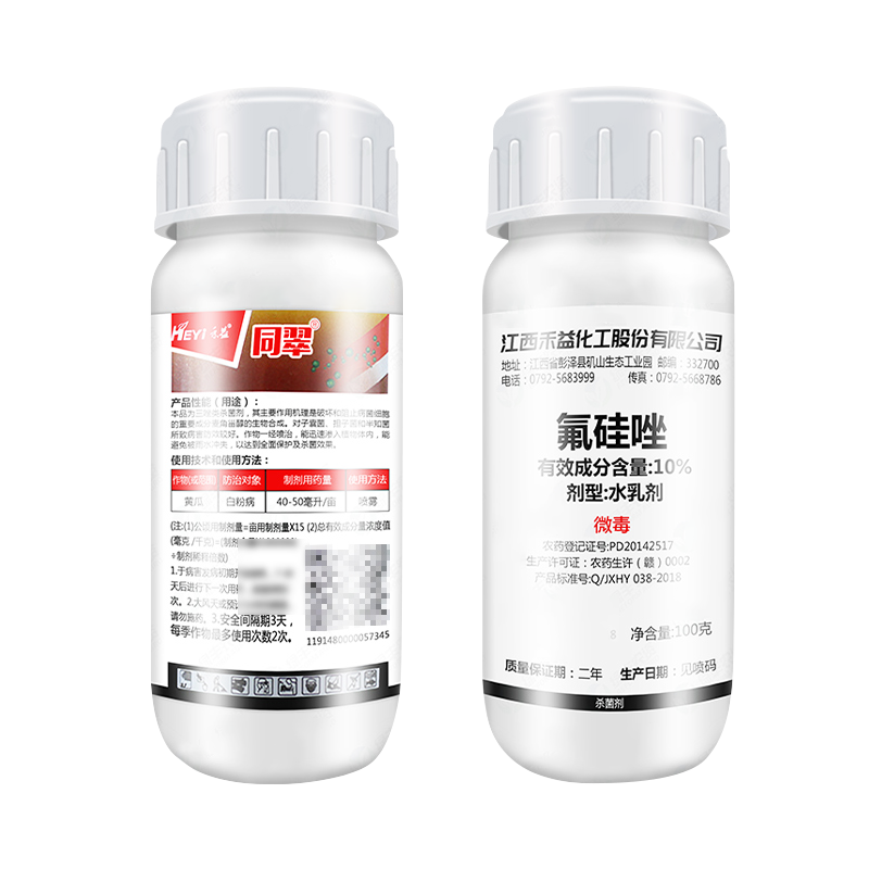 禾益氟硅唑10%黄瓜葡萄苹果白粉病黑星病农药店杀菌剂