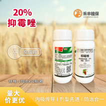 禾益待玉10%抑霉唑葡萄苹果柑橘炭疽病黑腐病农药杀菌剂