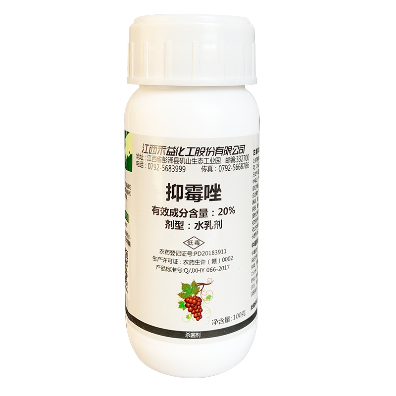 禾益待玉10%抑霉唑葡萄苹果柑橘炭疽病黑腐病农药杀菌剂